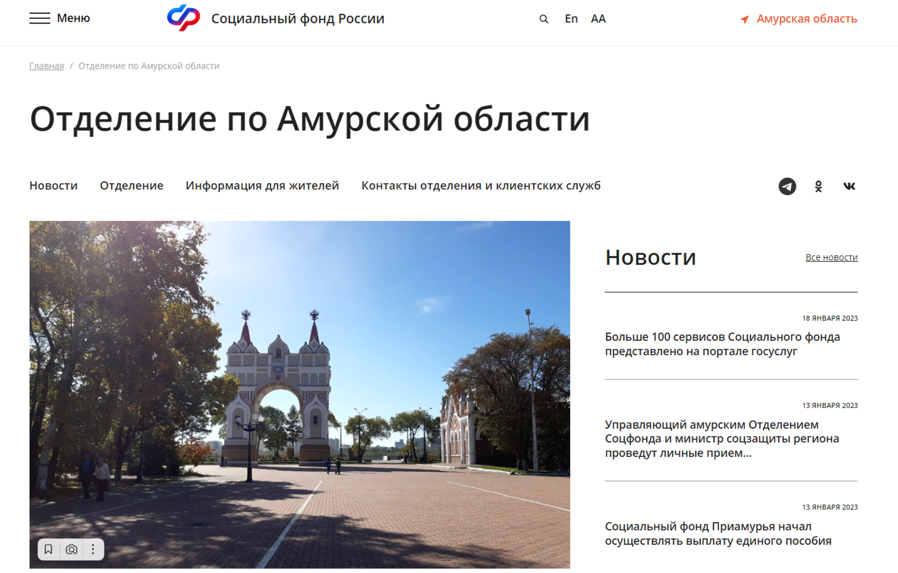 Сайт pfr gov ru