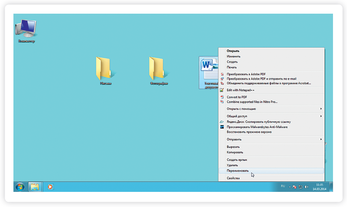 Уменьшаем значки на рабочем столе в системе Windows 7