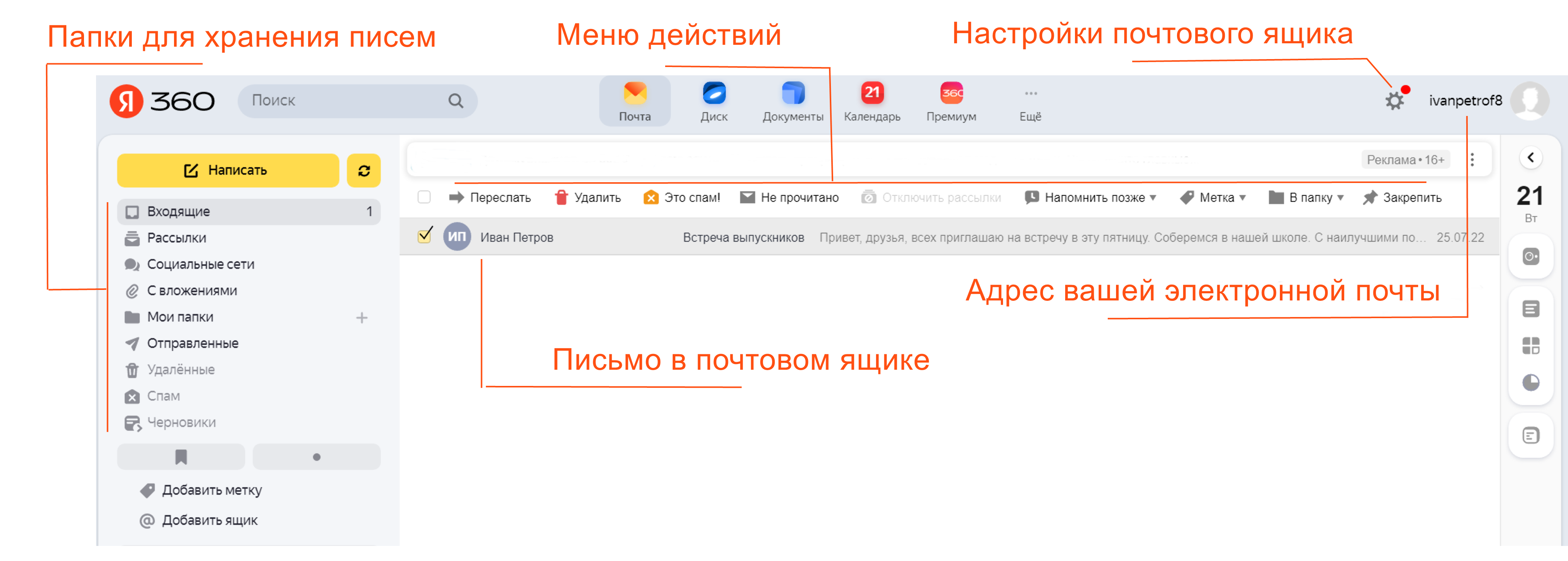 Электронная Почта Яндекс Отправить Фото