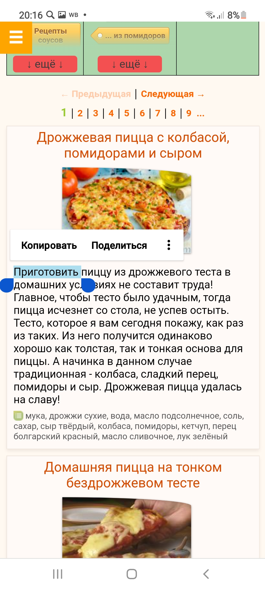 Учебник. Расширенный курс