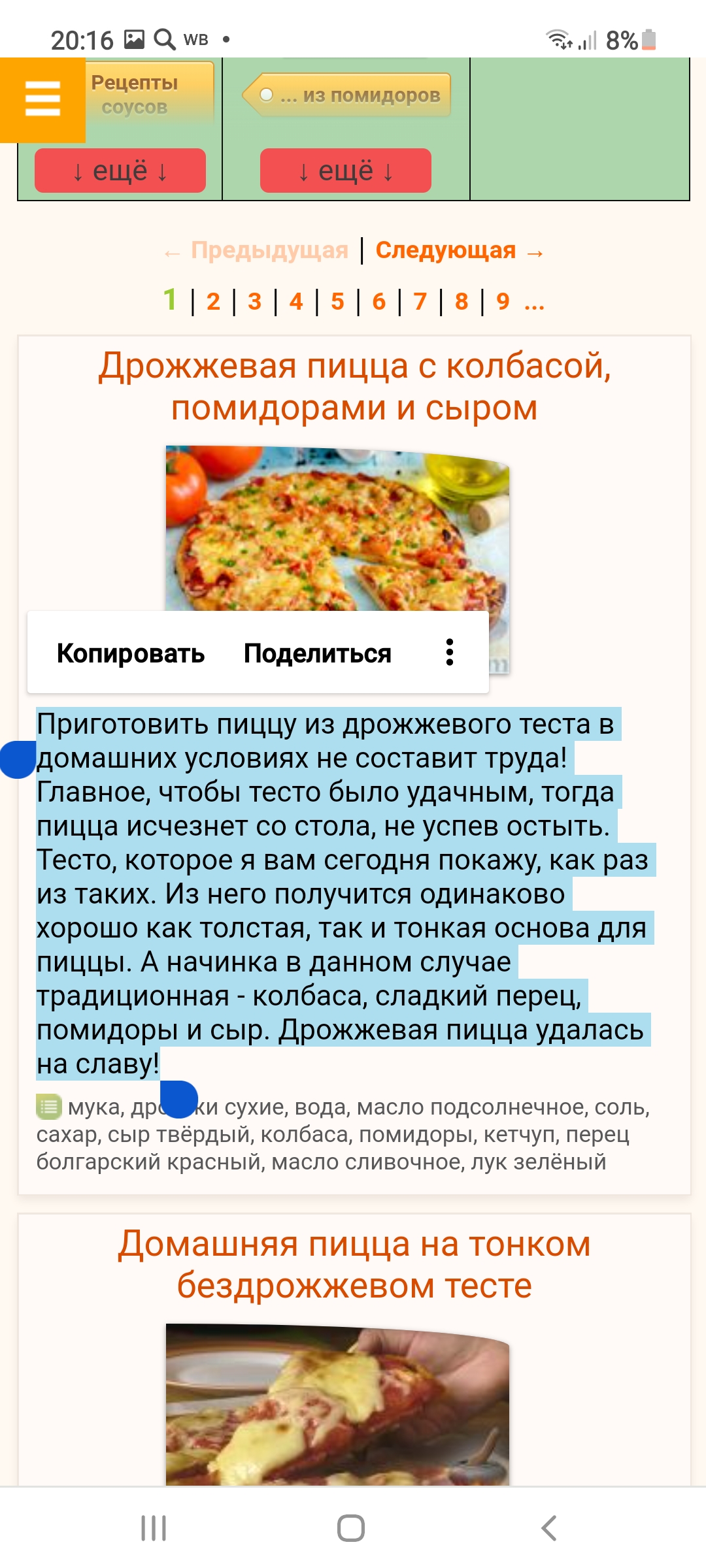 Учебник. Расширенный курс