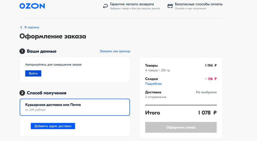Озон Интернет Магазин Ханты Мансийск Официальный Сайт